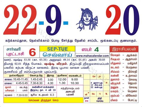 Nalla Neram Today Calendar .
